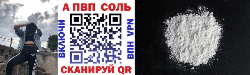 Альфа ПВП кристаллы  Купить где  Котлас 