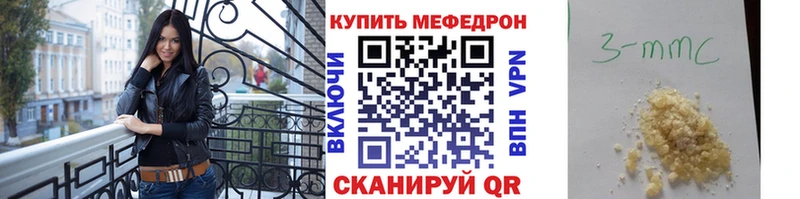 Мефедрон 4 MMC  Купить закладки  Котлас 