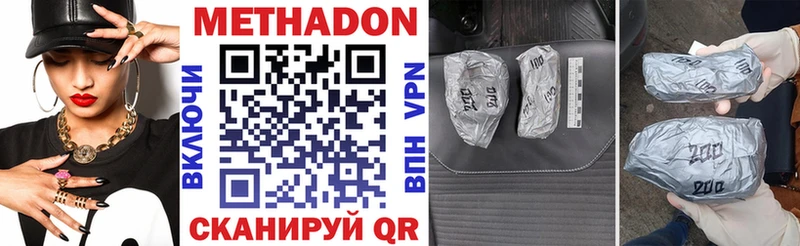 Купить  Котлас  МЕТАДОН VHQ 