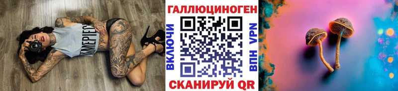 Псилоцибиновые грибы прущие грибы  Купить закладки  Котлас 